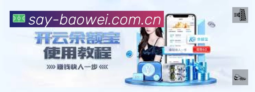 宝威体育平台展示图