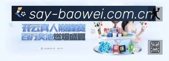 宝威体育安全价值