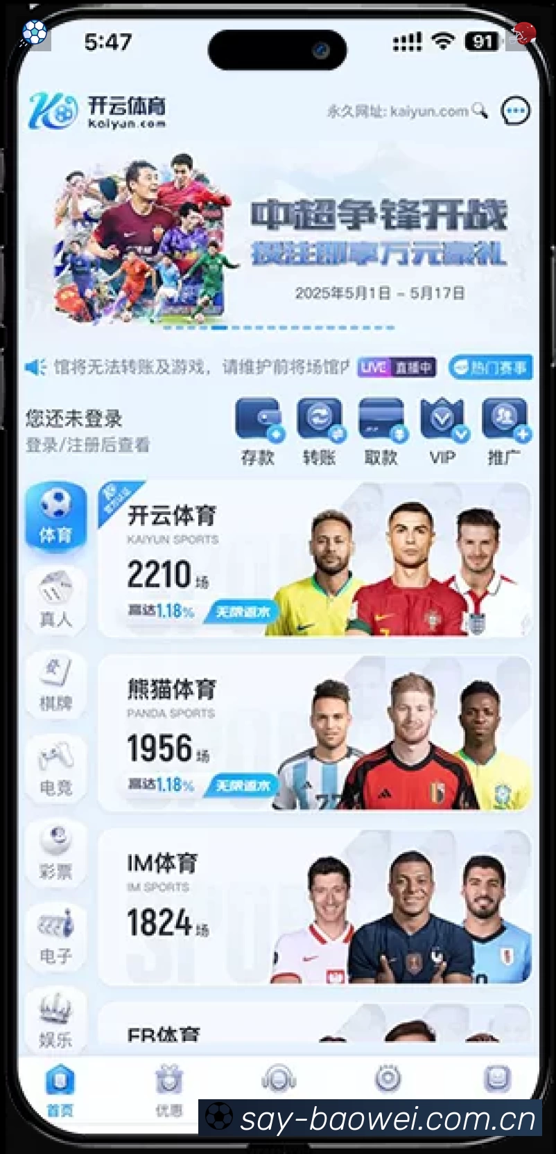 宝威体育准确价值